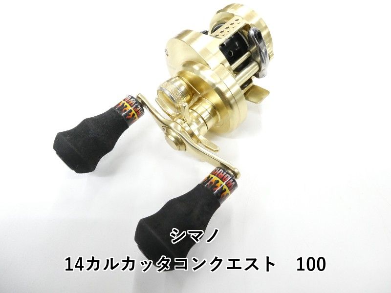 シマノ 14カルカッタコンクエスト 100 01