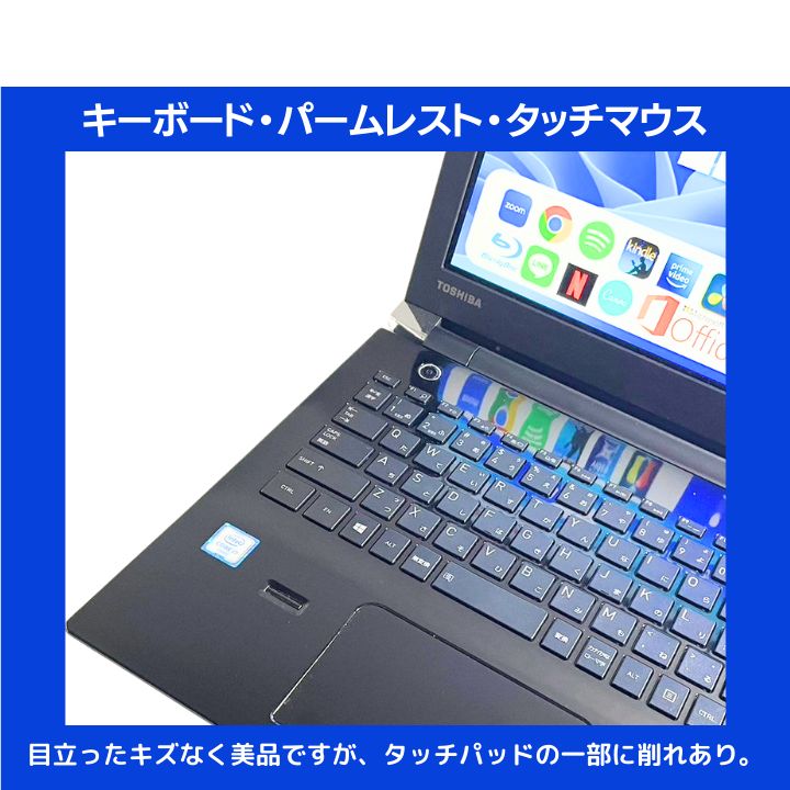 【指紋認証 i7×16GB×新品SSD✨】東芝／豪華アプリ／すぐ使える✨TA34 指紋認証 Core i7×16GB×新品SSD✨】東芝 dynabook／プレシャスブラック