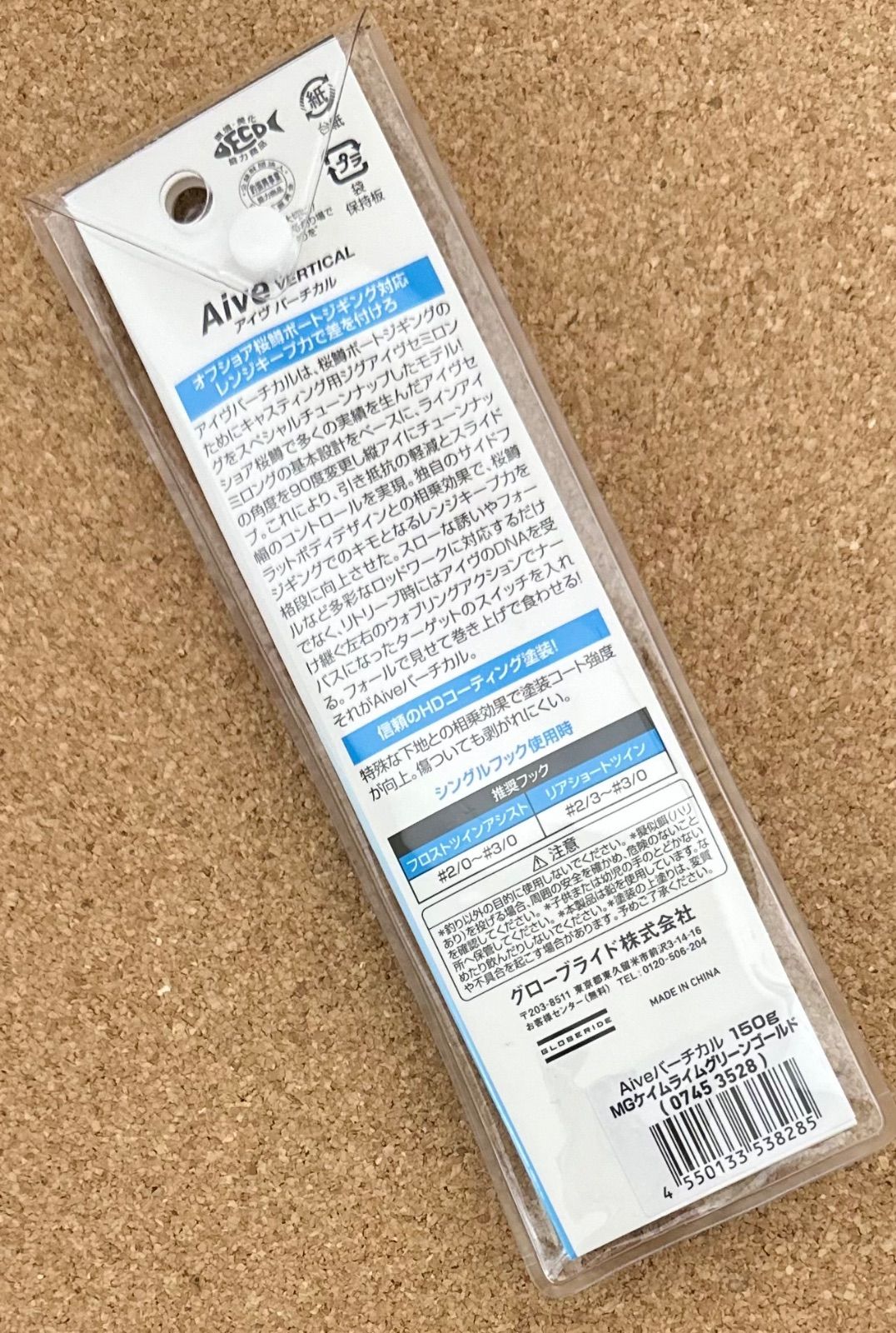 DAIWA ダイワ Aive バーチカル 150g MGケイムライムグリーンゴールド