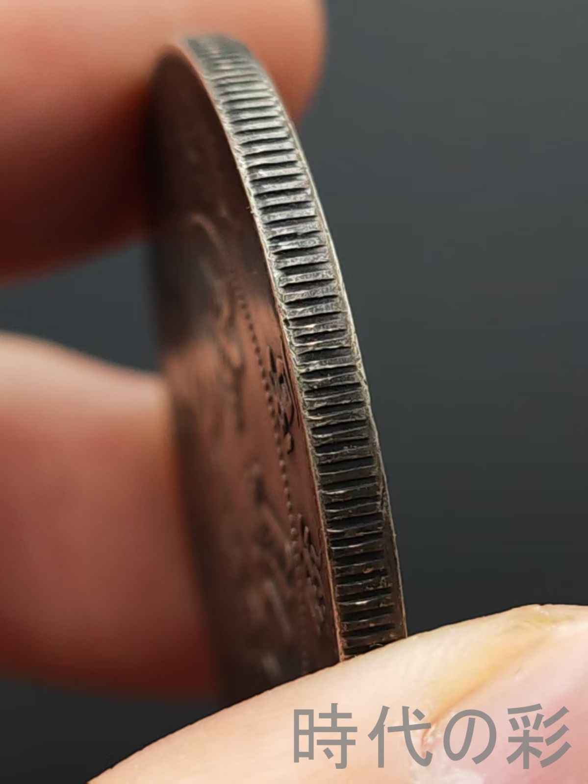 中国古銭・ 宣統三年・大清銀幣・大尾龍幣・壹圓幣・渡来銭・大型銀貨・硬貨 中国古銭・ 宣統三年・大清銀幣・大尾龍幣・壹圓幣・渡来