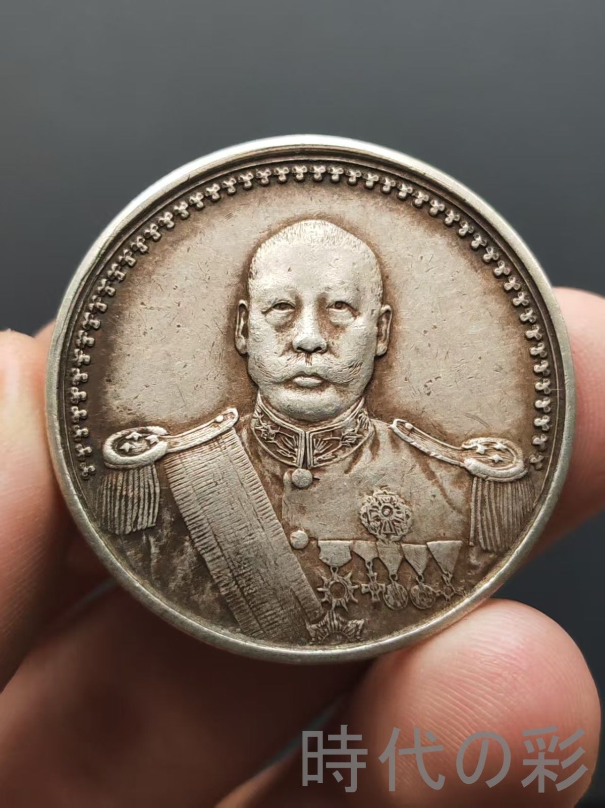 旧蔵民国 武装曹锟 記念銀貨 双旗図 古銭 経年品 渡来銭・大型銀貨・硬貨 旧蔵民国 武装曹锟 記念銀貨 双旗図 古銭 経年品 渡来銭・大型銀貨