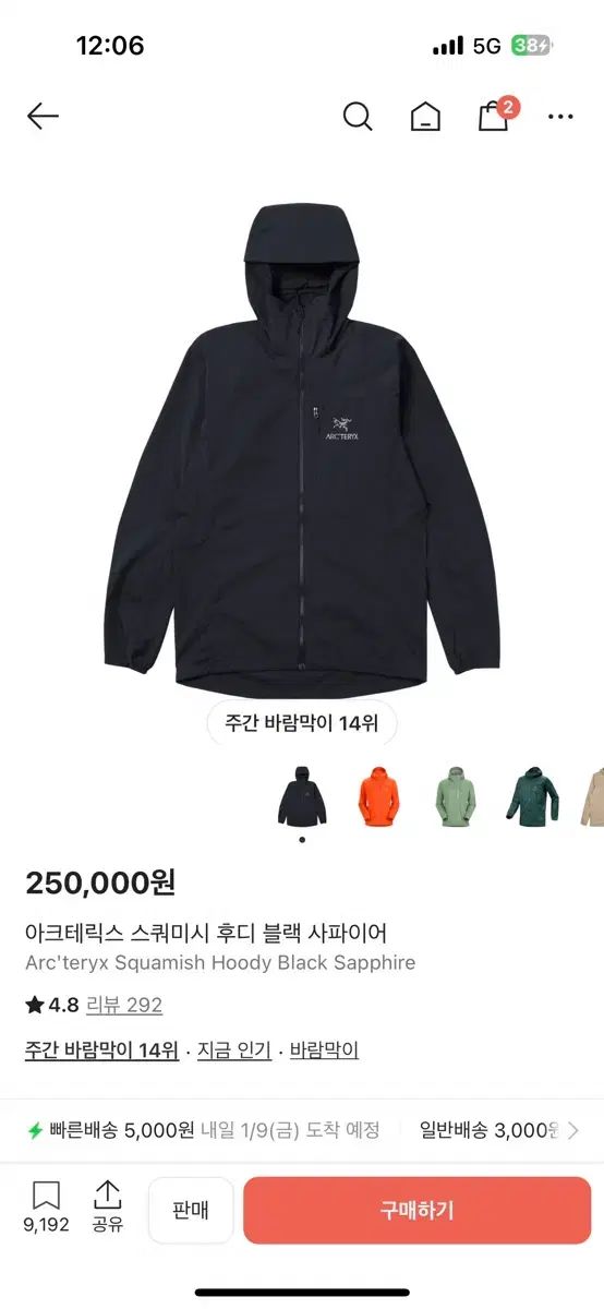 ARC TERYX アークテリクス スコーミッシュ ブラックサファイア xs