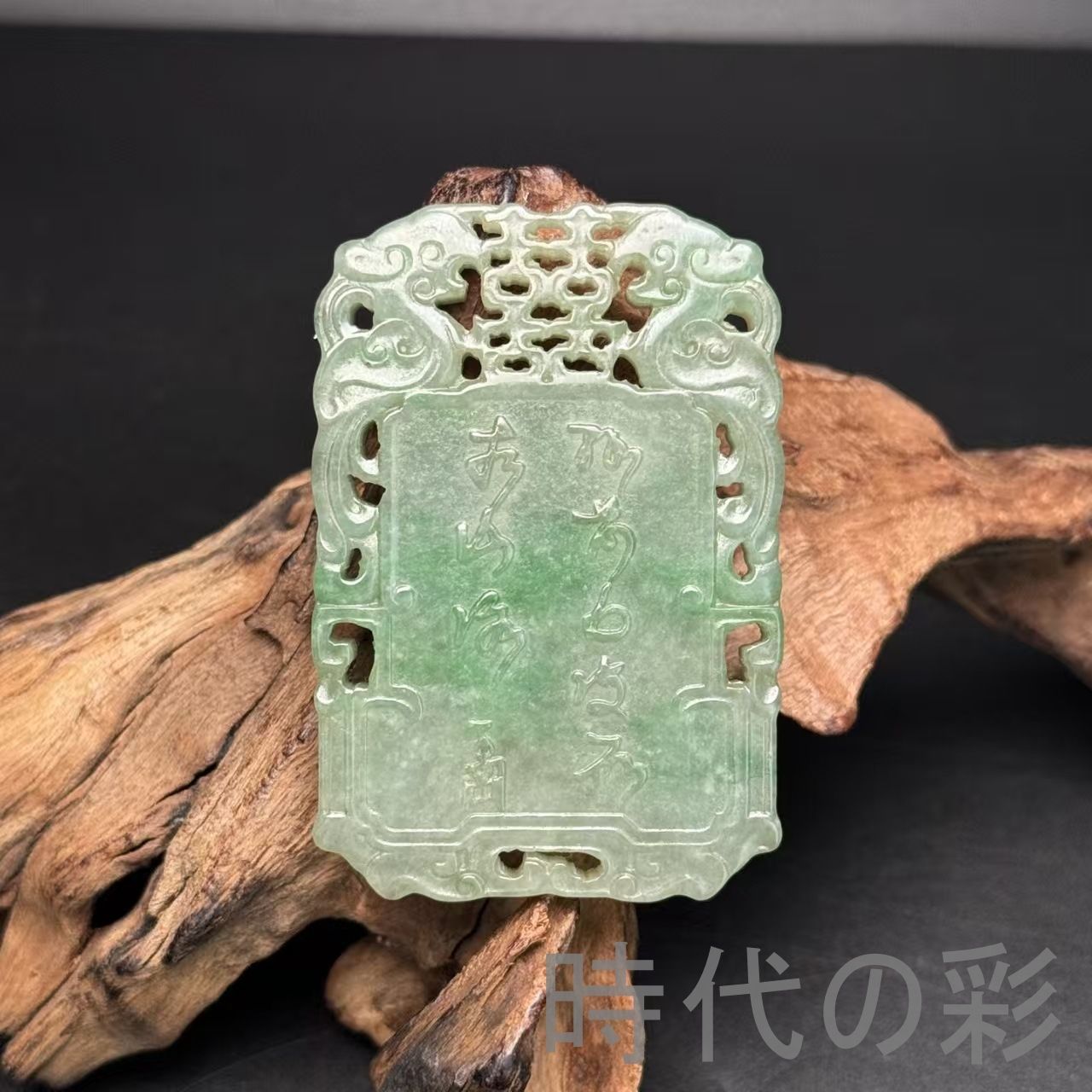 中国古玉 翡翠 玉牌】明清時代 童子文 吉祥文様 中国古美術 時代物 古