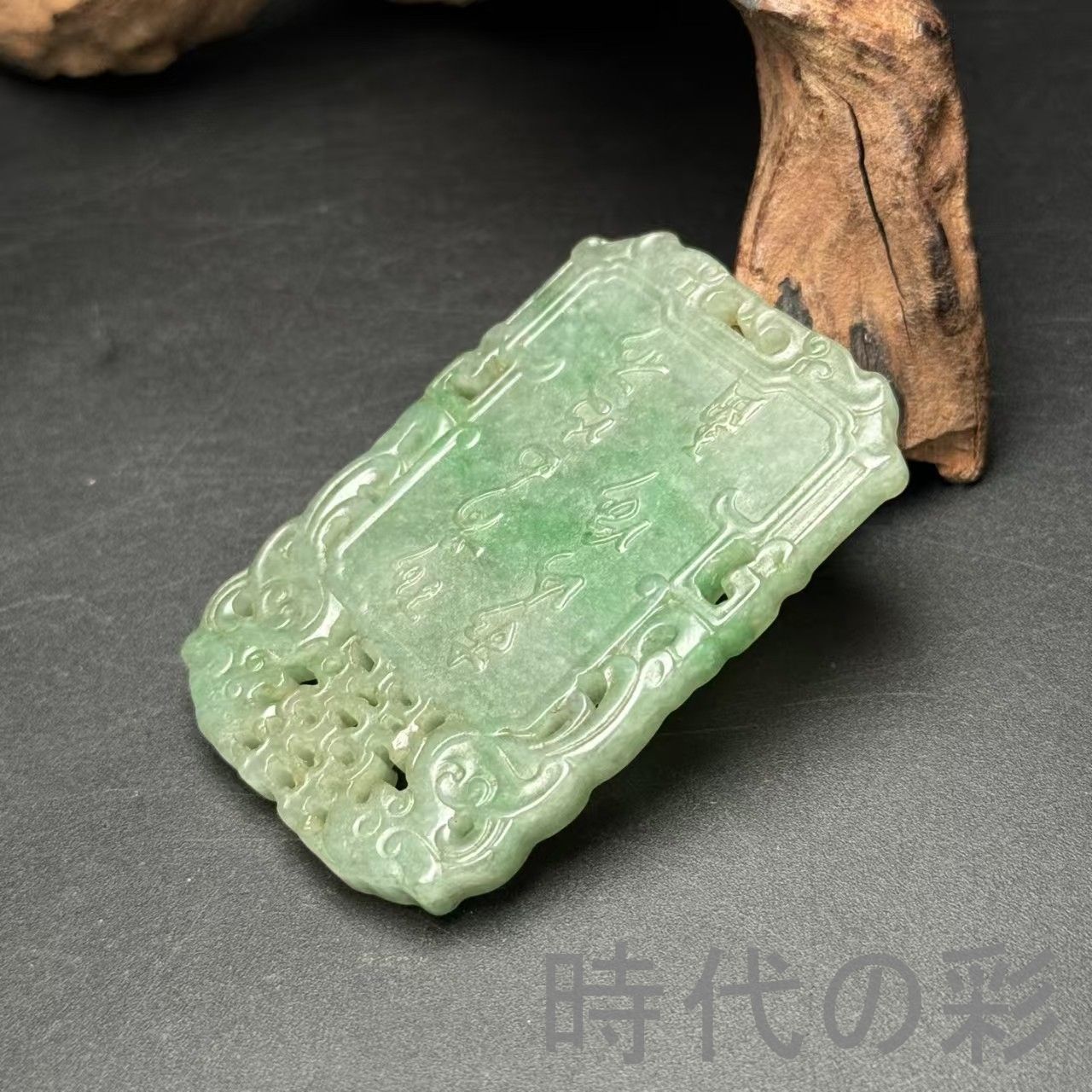 中国古玉 翡翠 玉牌】明清時代 童子文 吉祥文様 中国古美術 時代物 古