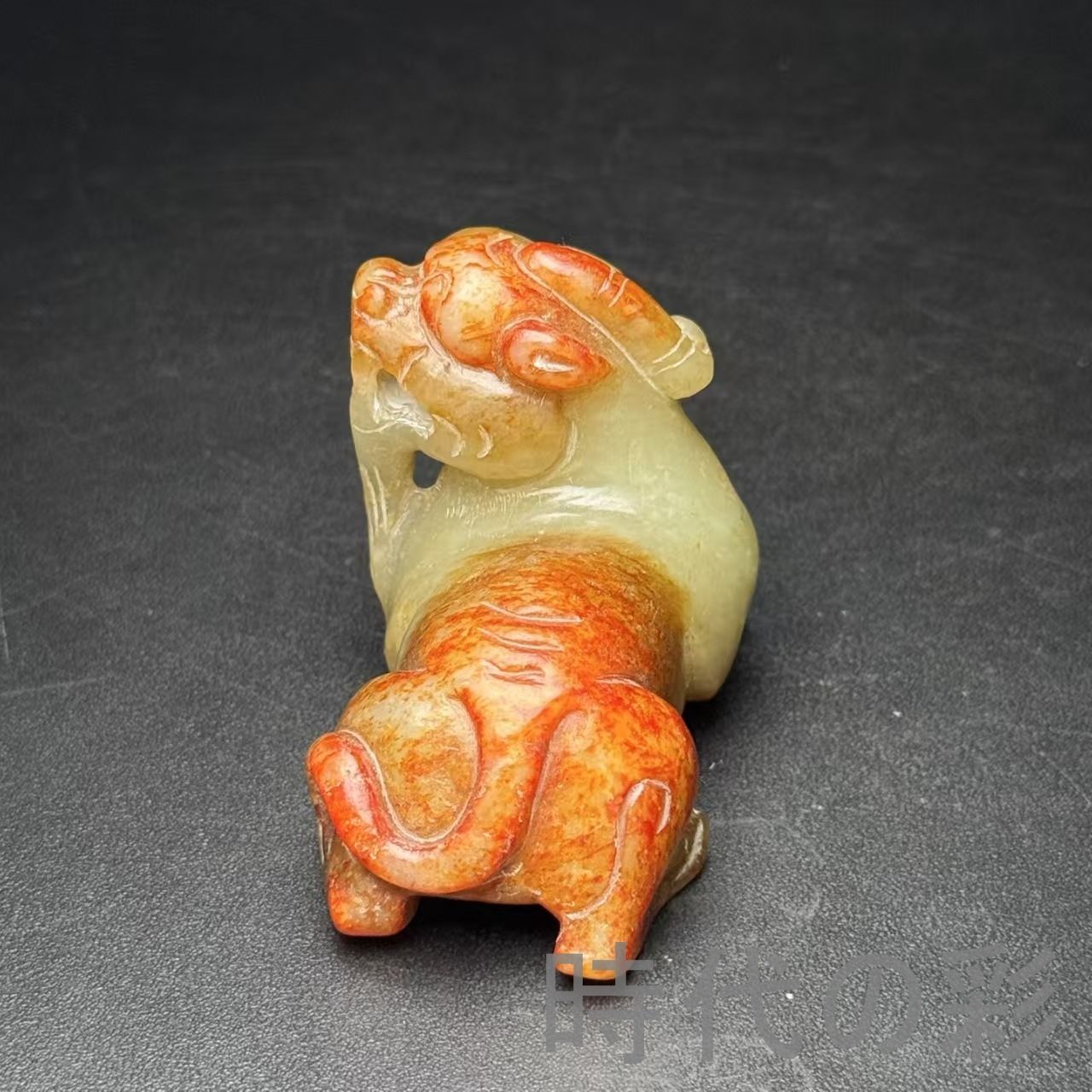 中国古美術 和田古玉 高古玉 瑞獣 守護獣 唐物 裝身具 羊脂玉 天然石 細工 和田古玉 高古玉 瑞獣】中国古玉 守護獣 中国古美術 時代物 古賞物 古