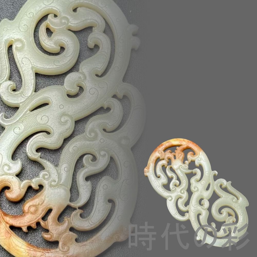和田古玉 高古玉 龍文玉璧】透かし彫り 中国古美術 時代物 古賞