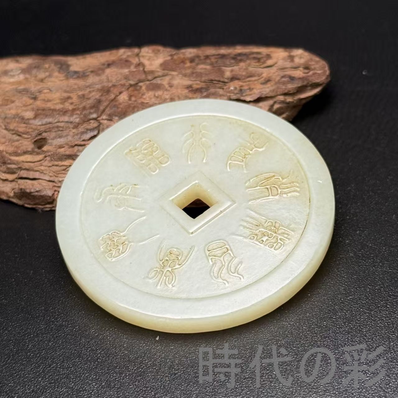 中国美術 唐物 古玉 和田玉 彫刻 玉牌 佩飾 清時代C1A156 清・古和田玉・白玉満工彫・獣紋双如意銜環耳蓋炉』極細工・古賞物