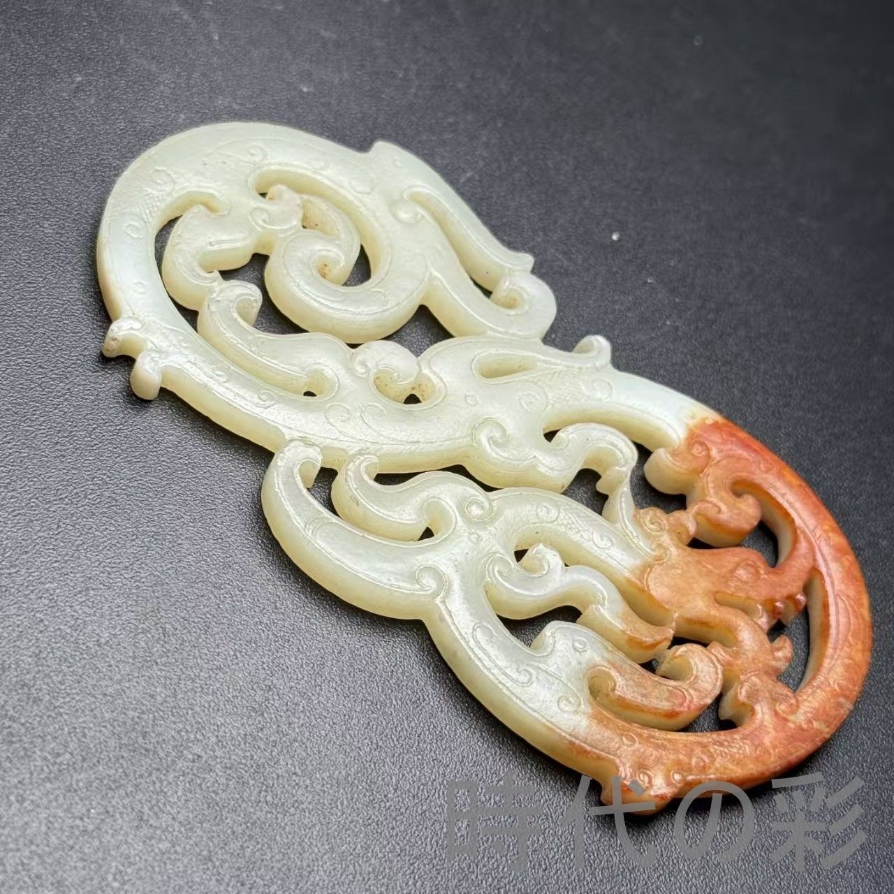 和田古玉 高古玉 龍文玉璧】透かし彫り 中国古美術 時代物 古賞物 古