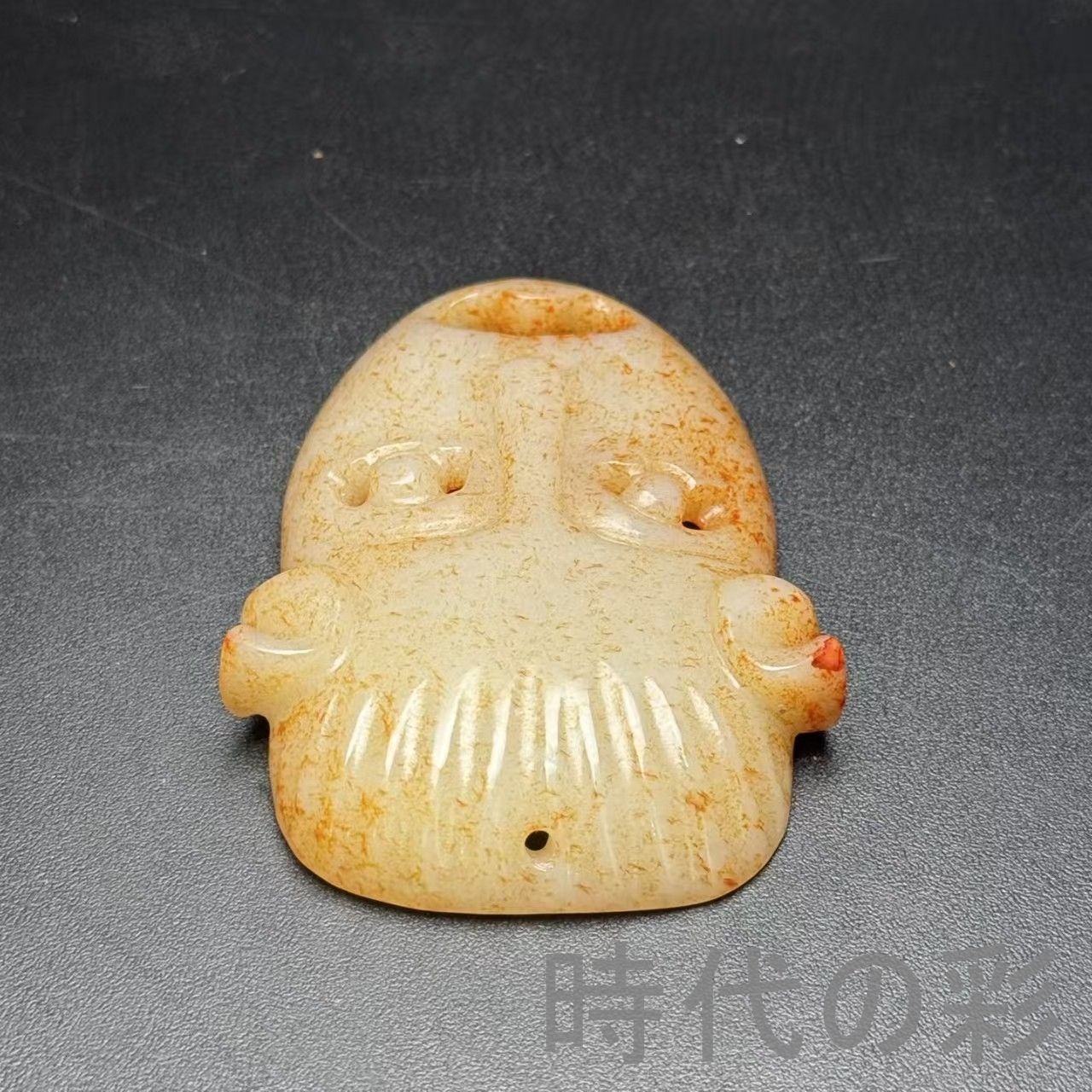 和田古玉 石家河文化 玉面具】高古玉 中国古美術 時代物 古賞物 古置物 