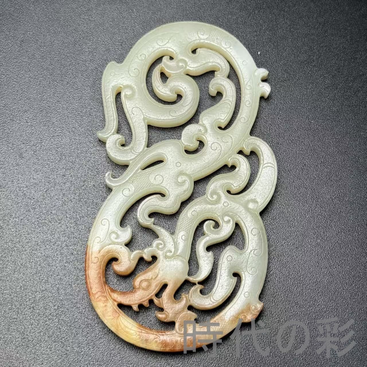 和田古玉 高古玉 龍文玉璧】透かし彫り 中国古美術 時代物 古賞物 古