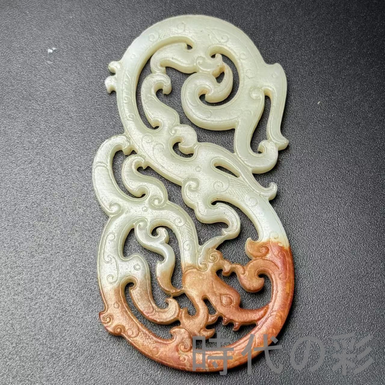 和田古玉 高古玉 龍文玉璧】透かし彫り 中国古美術 時代物 古賞物 古