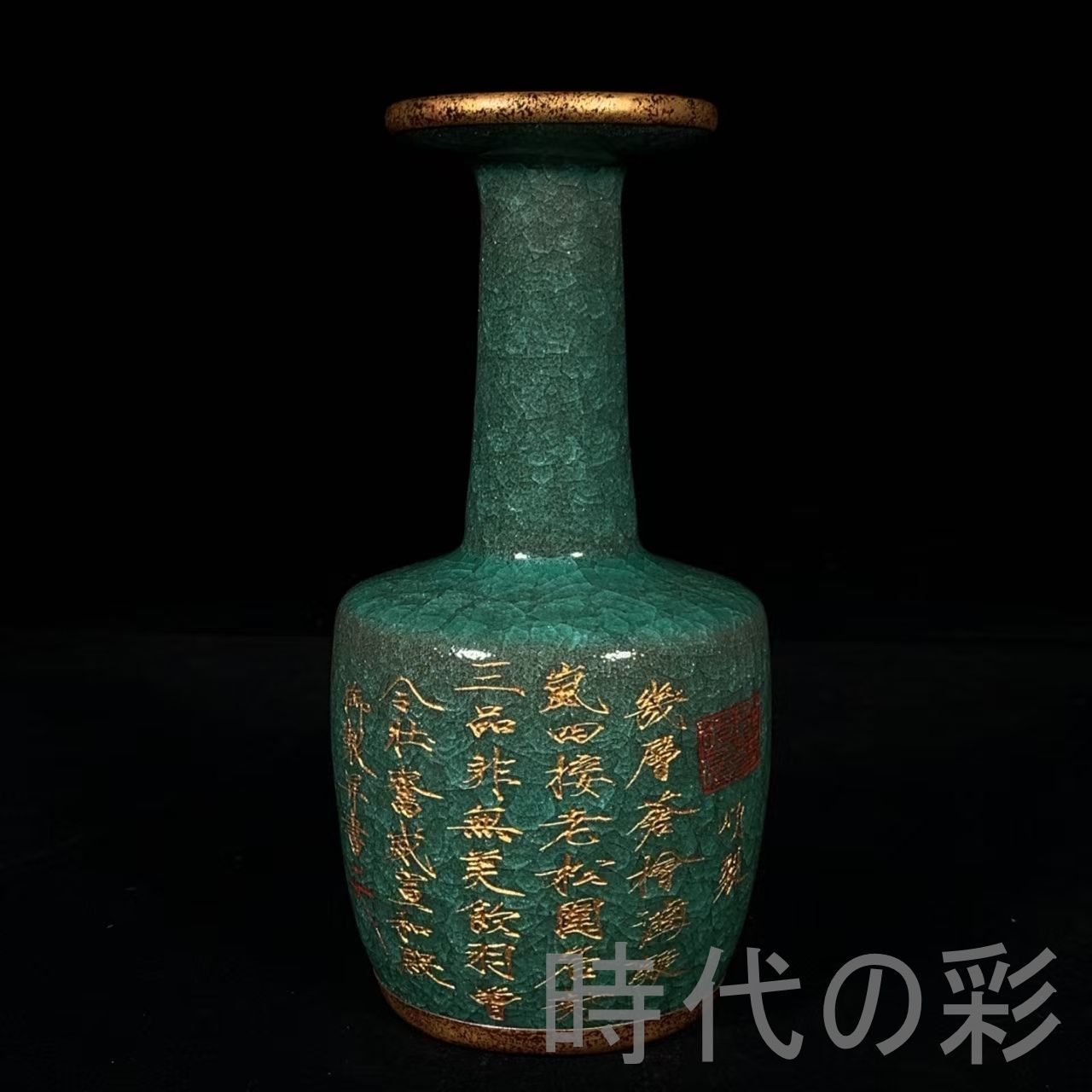 宋時代 汝窯風 豆青釉 氷裂文 紙槌瓶 花瓶 包口 銘文 中国古陶磁 中国古美術 文房置物 書道具 唐物磁器 古玩 骨董品 旧家蔵出 茶道香席