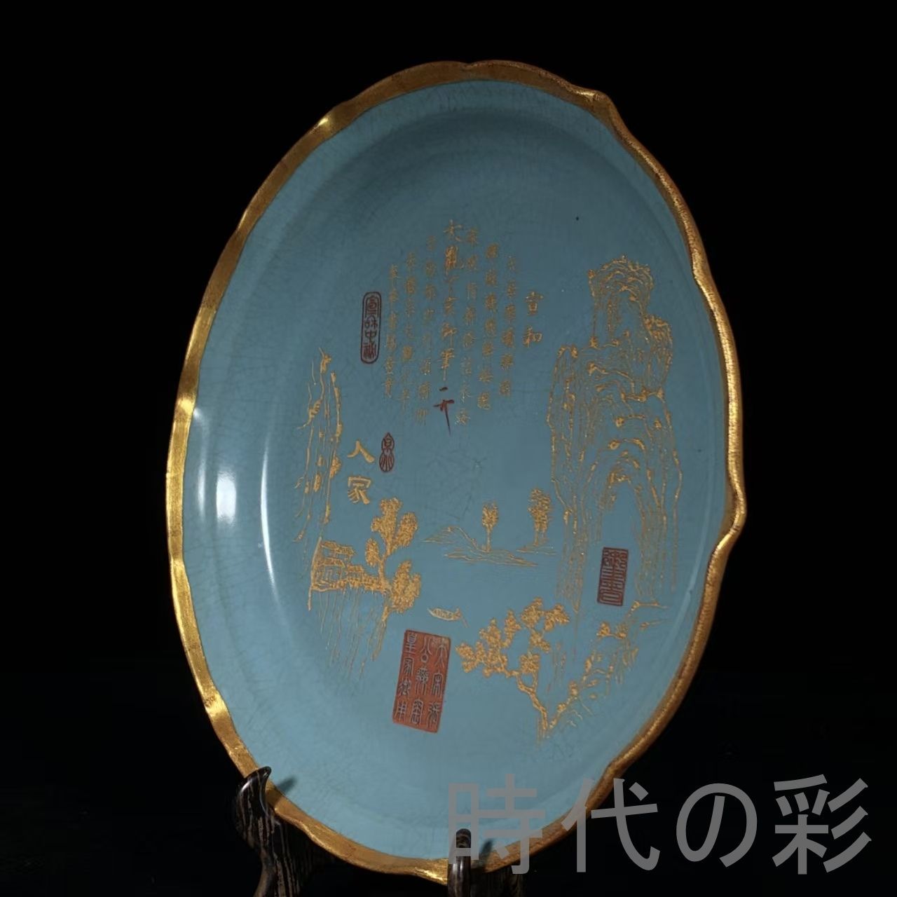 宋時代 汝窯風 山水文 花口盤 包口 銘文刻 中国古陶磁 中国古美術 文房置物 書道具 唐物磁器 古玩 骨董品 旧家蔵出 茶道香席