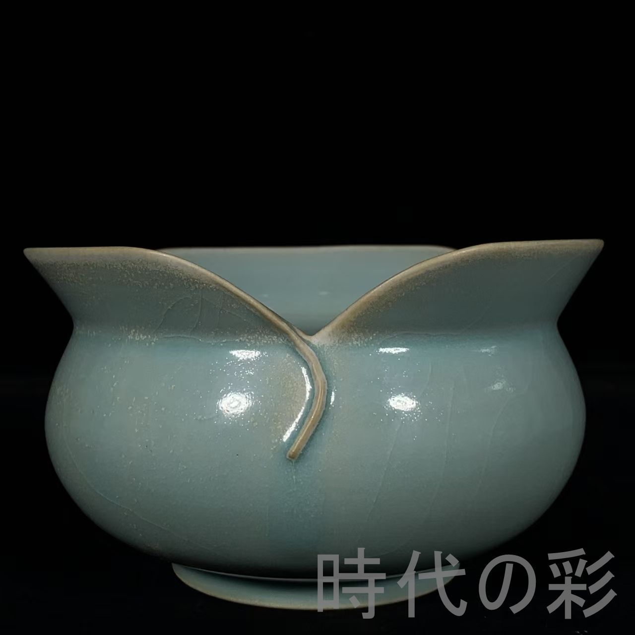 宋時代 汝窯風 乙字款 玉蘭洗 銘文 中国古陶磁 中国古美術 文房置物 書道具 唐物磁器 古玩 骨董品 旧家蔵出 茶道香席