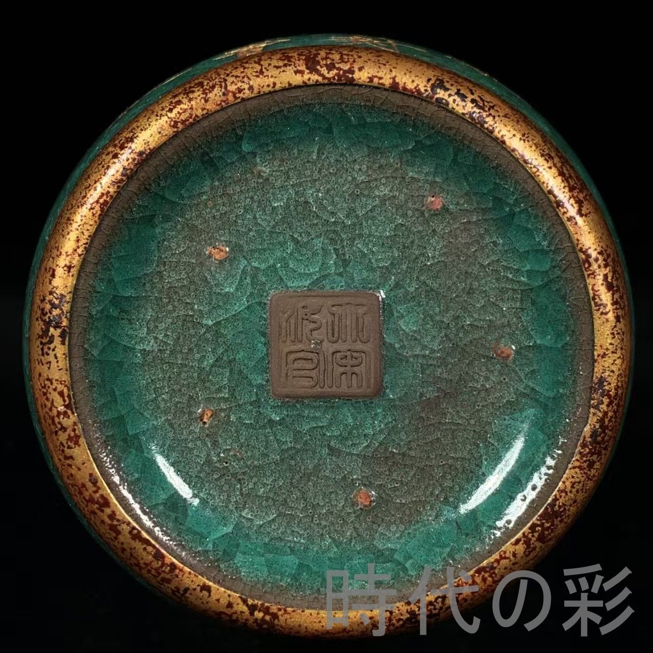 宋時代 汝窯風 豆青釉 氷裂文 紙槌瓶花瓶 包口 銘文 中国古陶磁