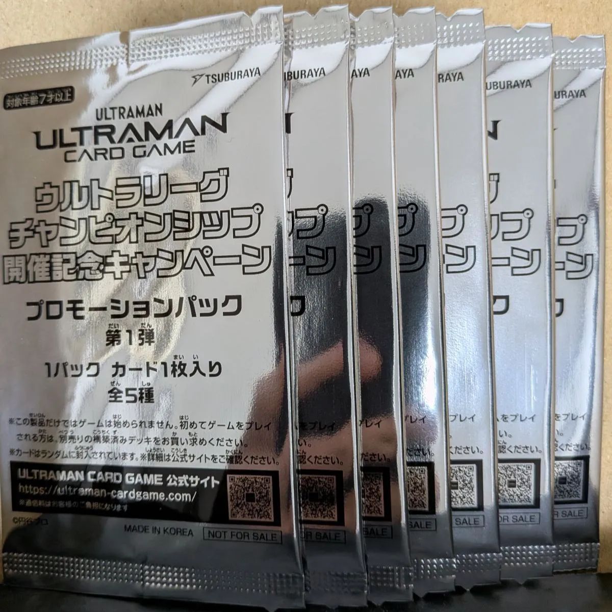 第1弾】ウルトラリーグチャンピオンシップ開催記念プロモ第1弾 未開封