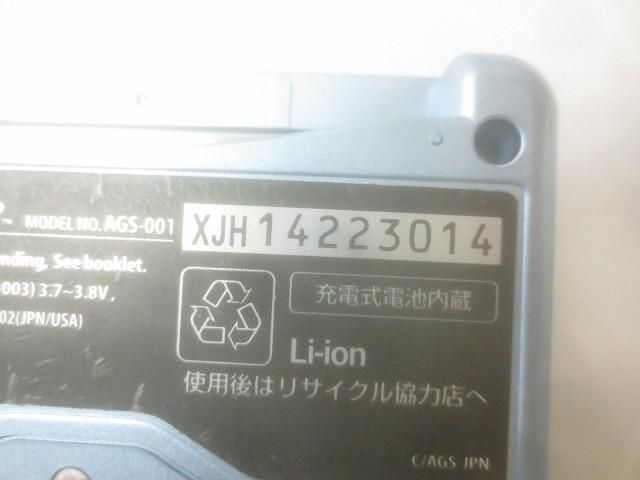 ゲームボーイアドバンス