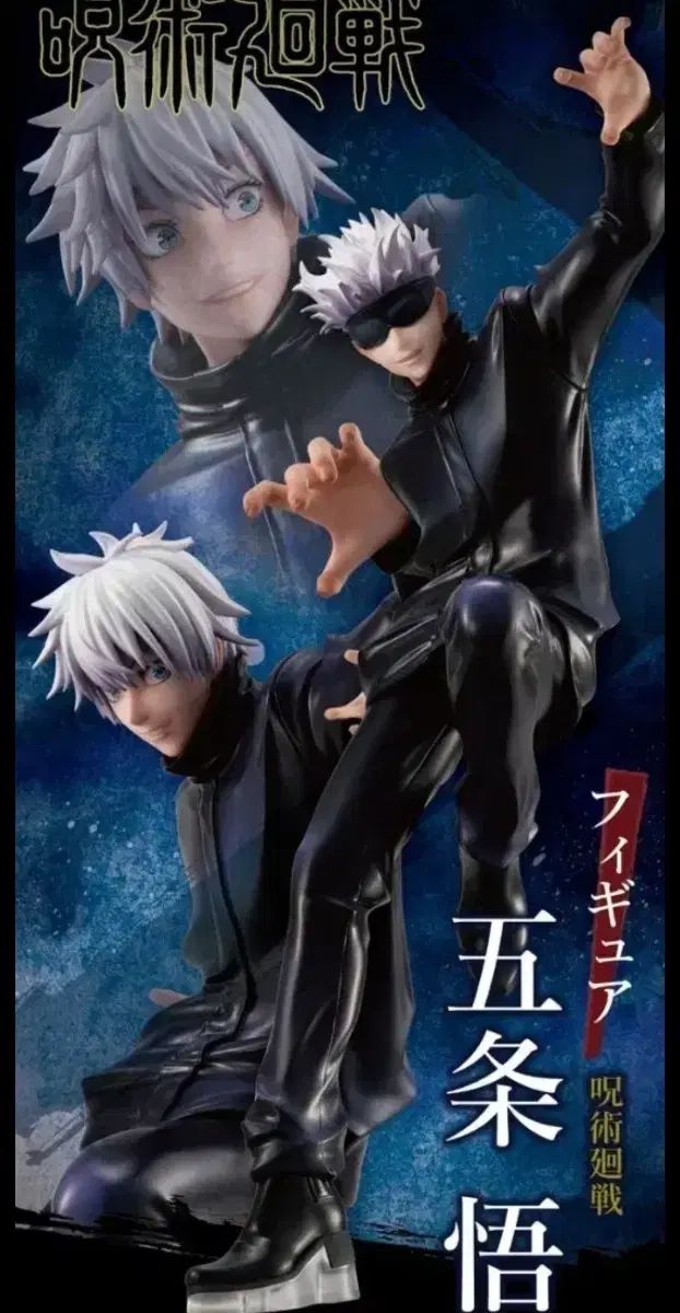 未開封最安値) メガハウス 呪術廻戦 五条 悟 フィギュア - メルカリ