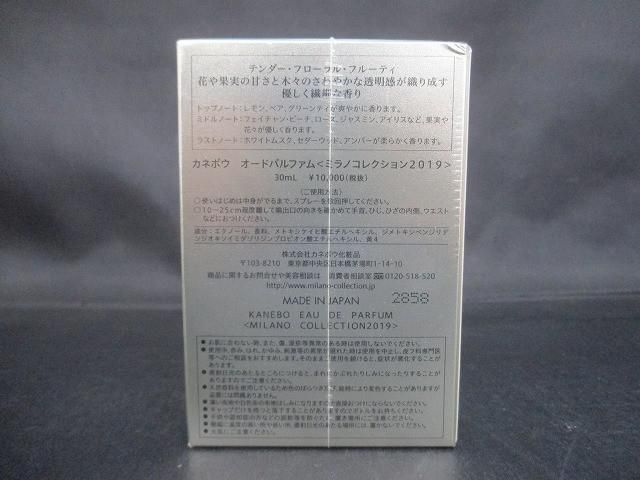 ♥ 香水 レディース カネボウ オードパルファム ミラノコレクション2019 30 ml
