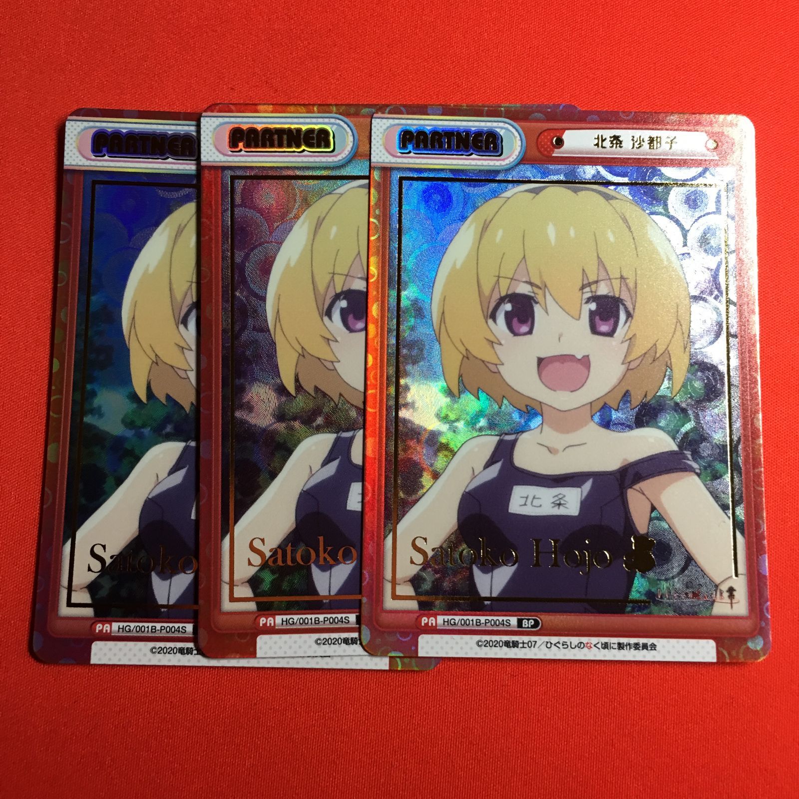 Reバース ひぐらし業 北条沙都子 レアカード reバース 北条 沙都子 BP