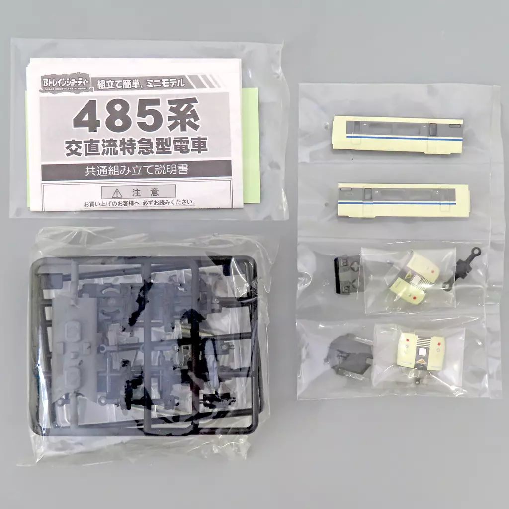 中古】鉄道模型 485系 はくたか色 先頭車 「Bトレインショーティー