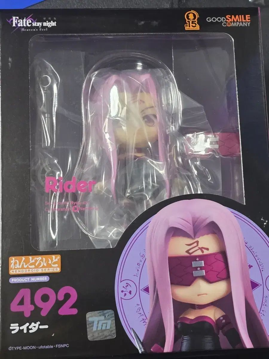 ねんどろいど FATE ライダー