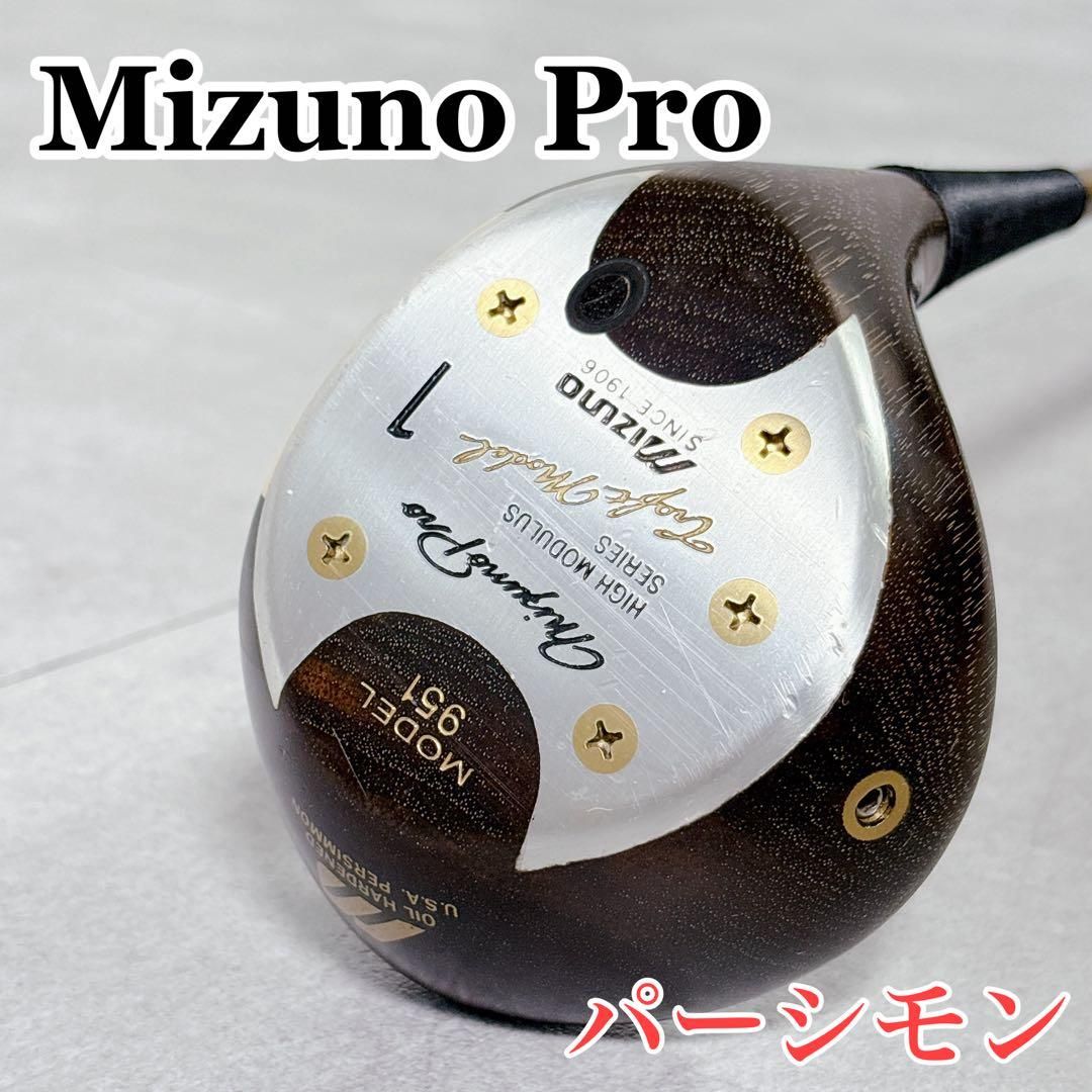 V 705 激 ミズノプロ クラフトモデル パーシモンウッド モデル951