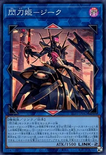 中古】遊戯王 SLF1-JP042[SR]：閃刀姫-ジーク - メルカリ