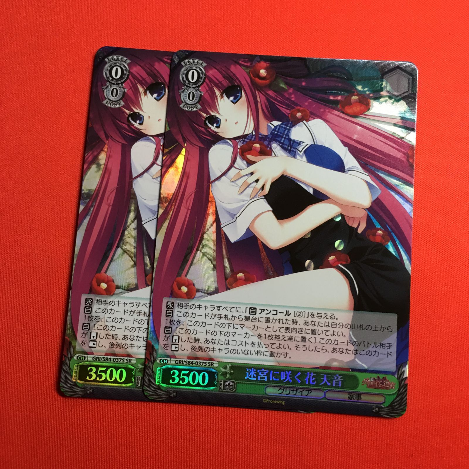 （難有）ヴァイスシュバルツ　グリザイアの果実vol.2 迷宮に咲く花 天音 sp 難有）ヴァイスシュバルツ グリザイアの果実vol.2 迷宮に咲く花 天音 sp