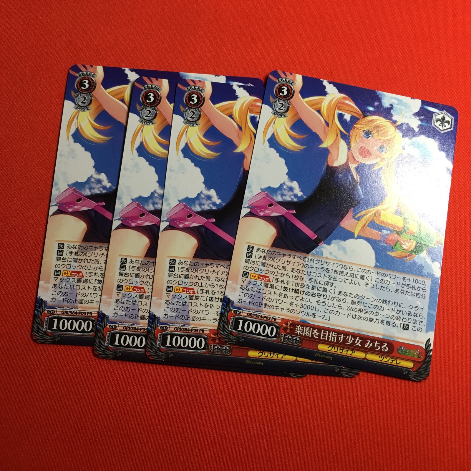 ヴァイスシュヴァルツ グリザイアの果実 まとめ売り ヴァイス