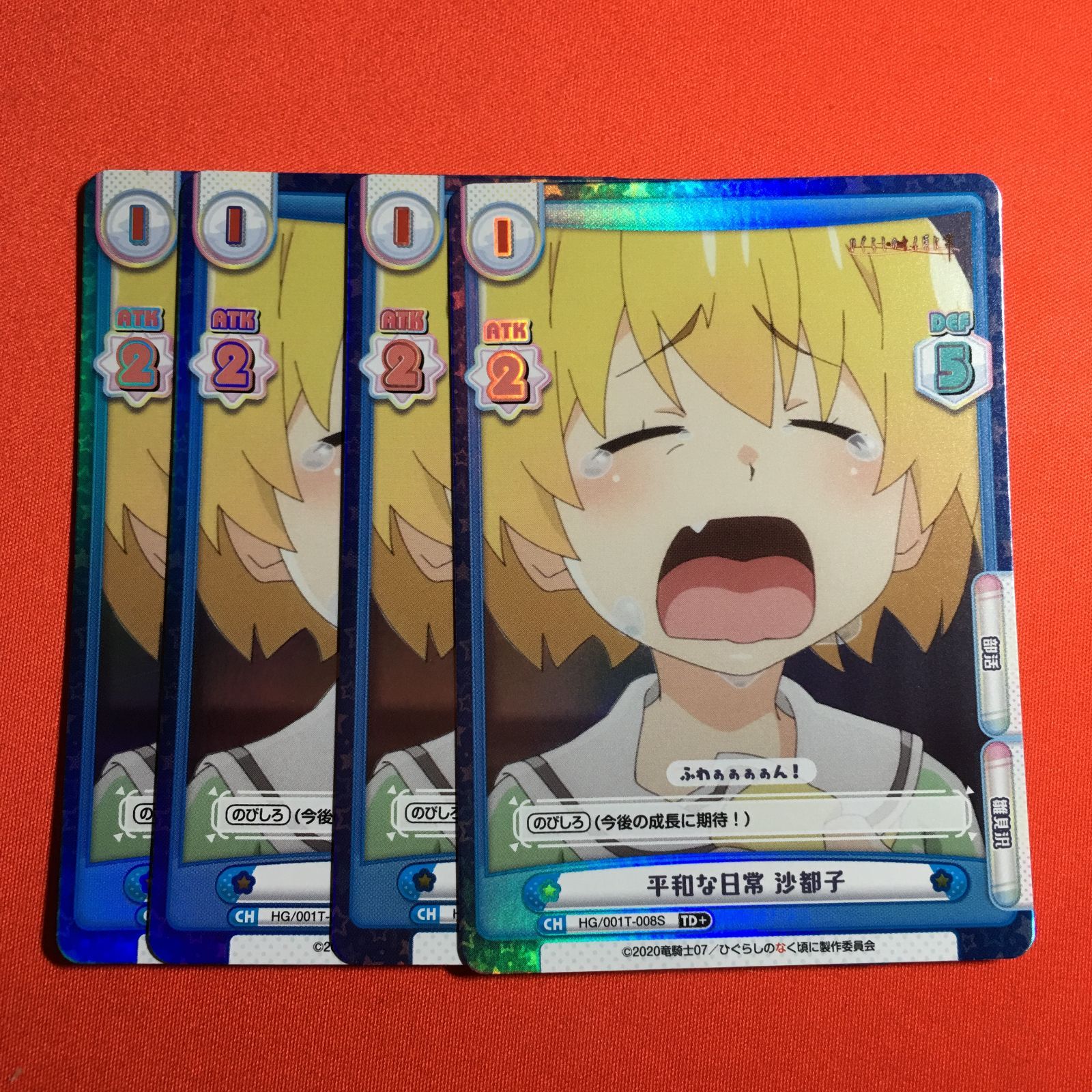 Reバース SP  北条沙都子　ひぐらしのなく頃に　業 reバース 北条 沙都子 ひぐらしのなく頃に 業 TD+ - メルカリ