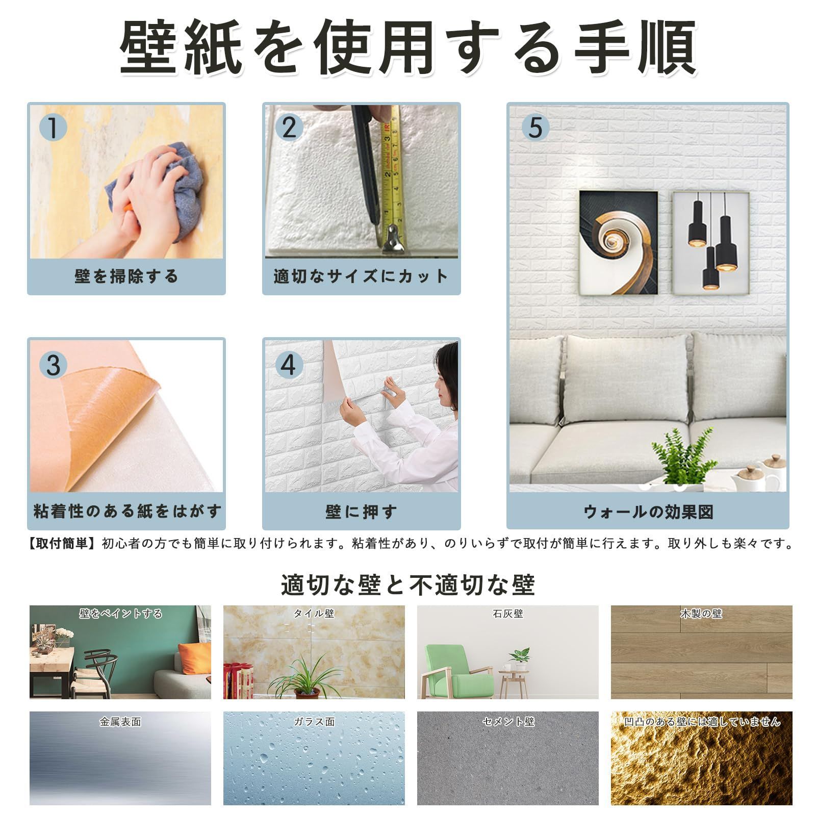簡単DIY インテリアシート カット 防水 ウォールステッカー 模様替え 貼付簡単 リビング レンガ調 立体シール 壁紙リフォーム キッチン リメイクシート クッションシート 白い セット 3 D壁紙