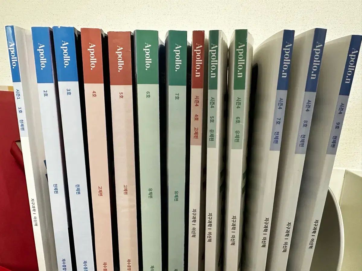 時代人材 イ シンヒョク 2026 地球科学I アポロシーズン1 シーズン4 FINAL 筆記ノート