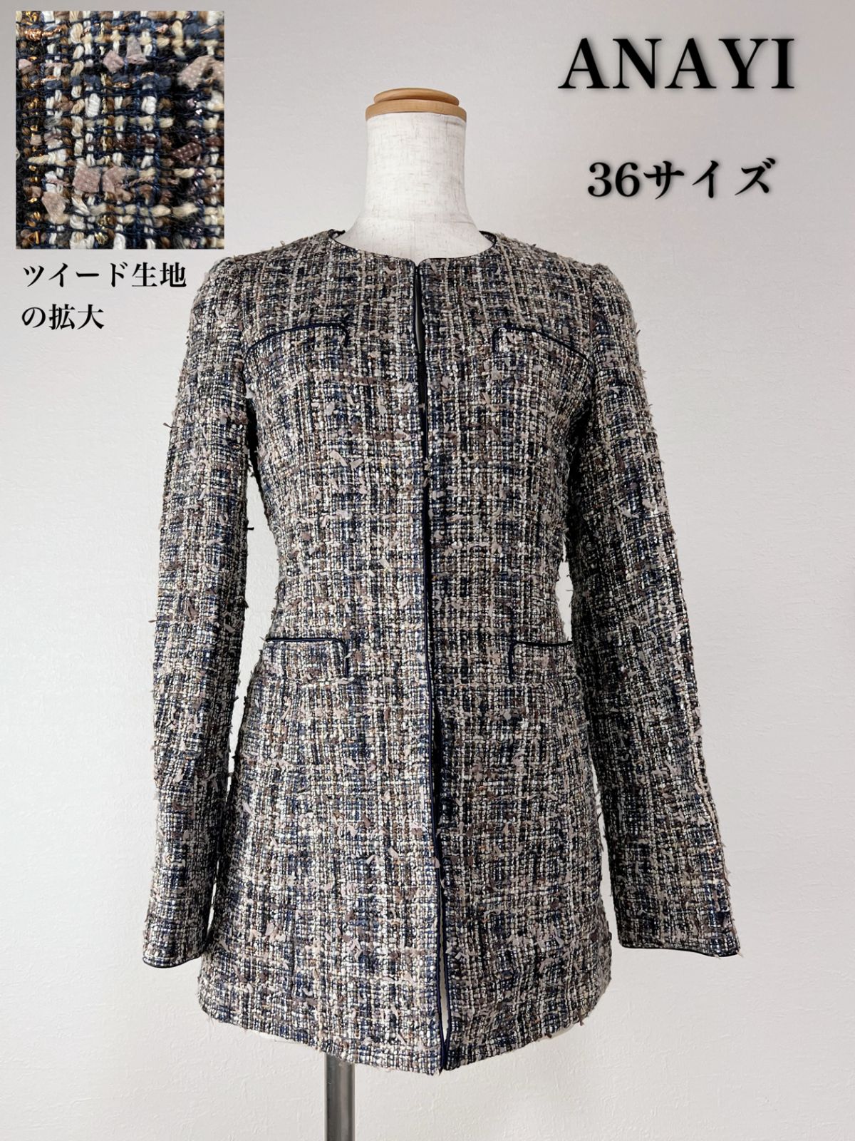 ANAYI アナイ ノーカラーロングジャケット ツイード