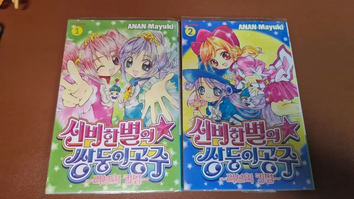 シンビの星 双子のプリンセス ラブリーキングダム 漫画 1 - 2 巻