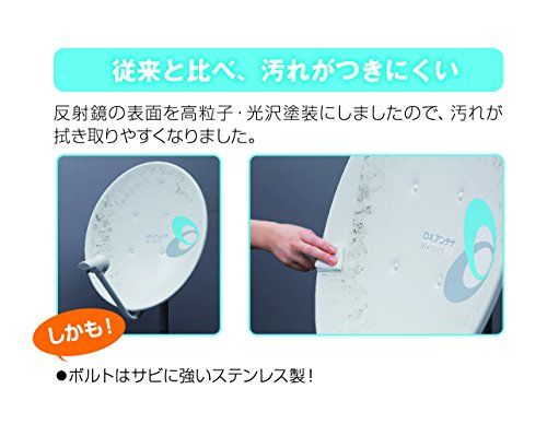  DXアンテナ BSアンテナ 2 K 4 8 対応 50 cm形 BS 110° CS アンテナ BC 503 Smm 9 e 30 f その他 キッチン 食器