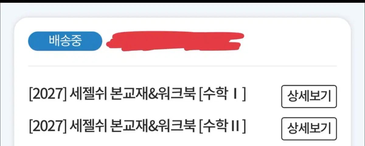 完全 2027 イメージ 世界で最も簡単な概念 数学Ⅰ 数学Ⅱ ワークブック