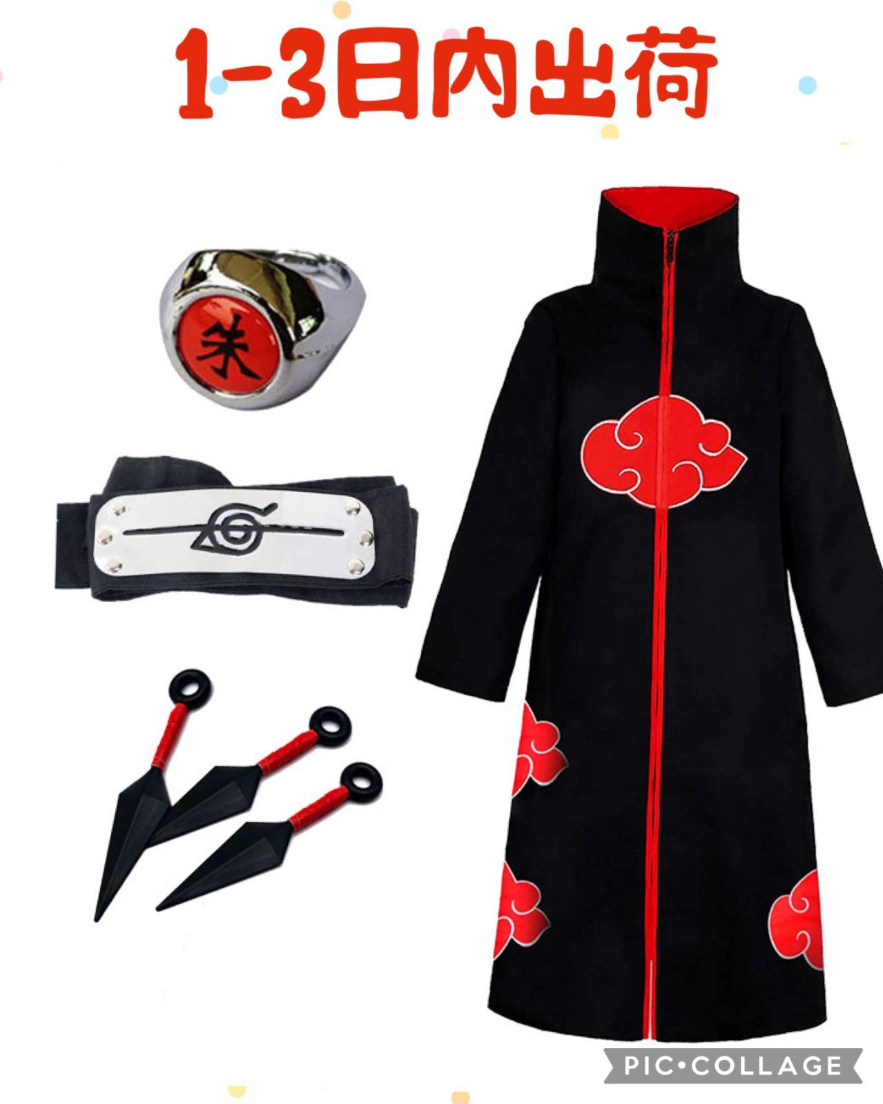暁コスプレ4点セット忍者 グッズナルト 忍者 コスプレ 衣装 マント