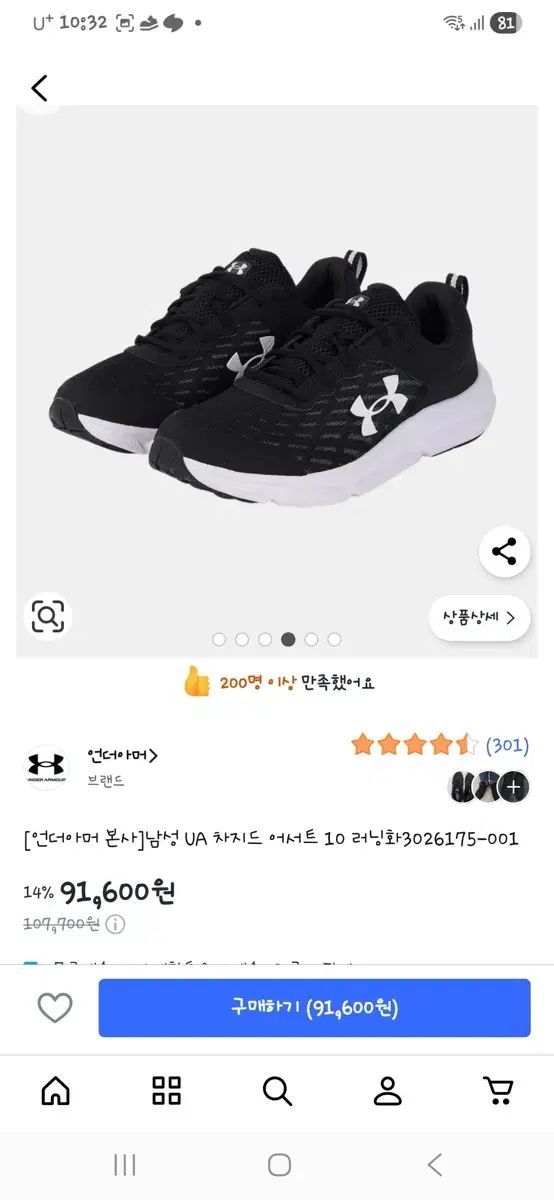 アンダーアーマー ランニングシューズ UA チャージド アサート10