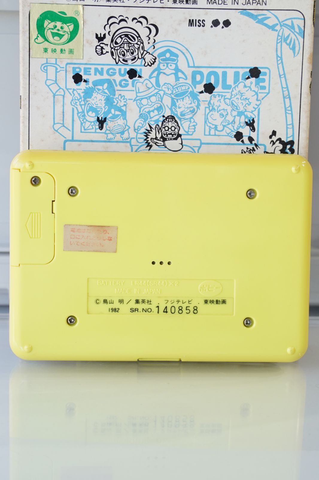 希少・美品】Dr.スランプ アラレちゃん ペンギン村ウォーズ 電子ゲーム