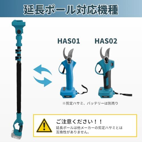  マキタ 互換 剪定ばさみ 電動ハサミ 充電式 園芸 高枝用 ポール使用 女性用 18 V 14.4 ブラシレスモーター 液晶付き 2段階角度調整 コードレス HAS 02 高枝用延長ポール 2 eb 47 bc 8 その他 キッチン 食器