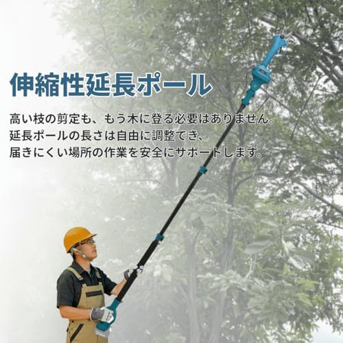 マキタ 互換 剪定ばさみ 電動ハサミ 充電式 園芸 高枝用 ポール使用 女性用 18 V 14.4 ブラシレスモーター 液晶付き 2段階角度調整 コードレス HAS 02 高枝用延長ポール 2 eb 47 bc 8