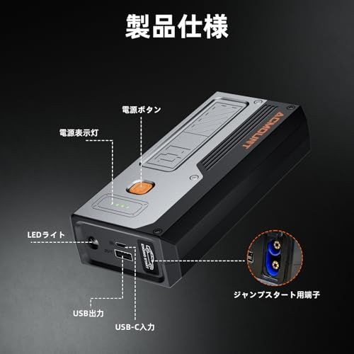 エンジンスターター 4000