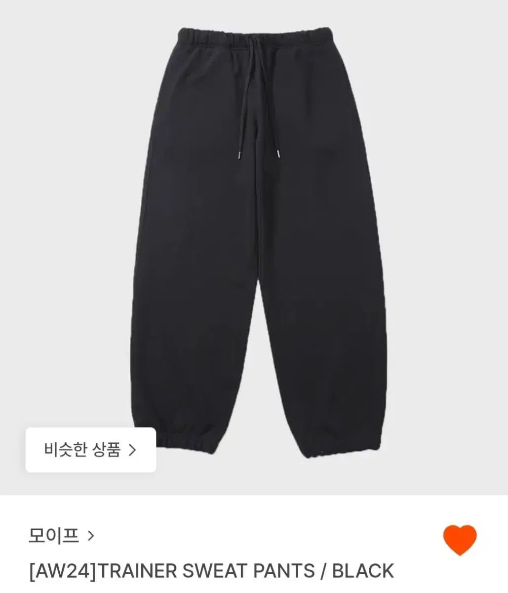 モイフ AW 24 トレーナー スウェット パンツ ブラック 2 M