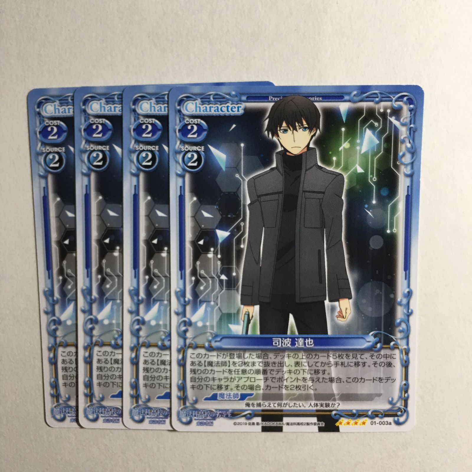 PSA10 司波 達也 サイン 0プレシャスメモリーズ PSA10 司波 達也 サイン 0プレシャスメモリーズ