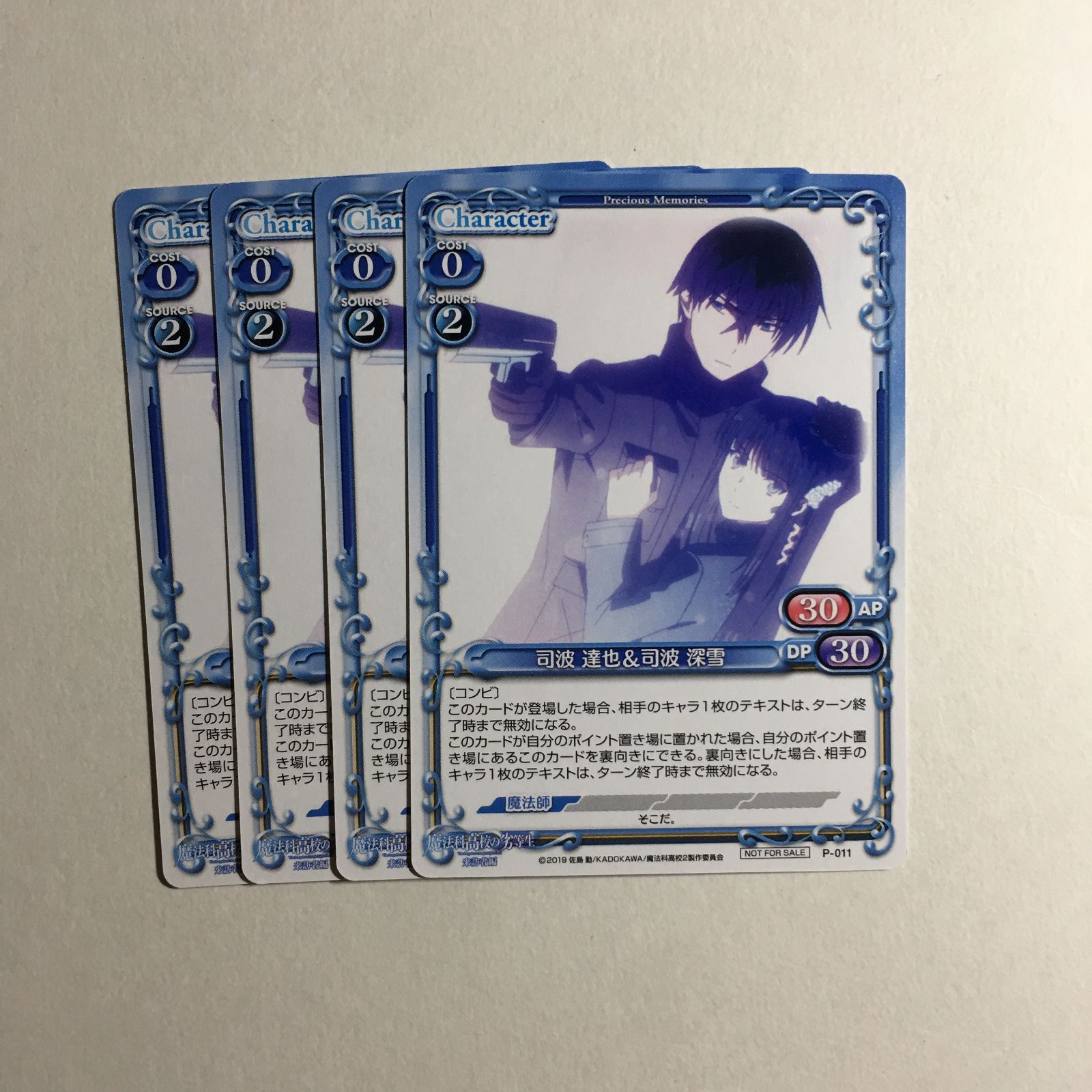 魔法科高校の劣等生 司波達也 司波 深雪 プロモ プレシャスメモリーズ