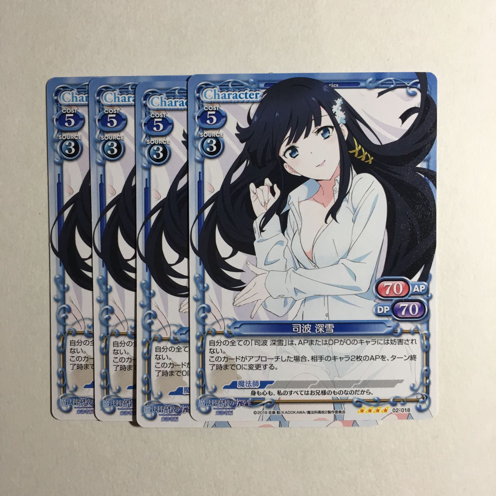 魔法科高校の劣等生 司波 深雪 スーパーレア ノーマル版 プレシャス