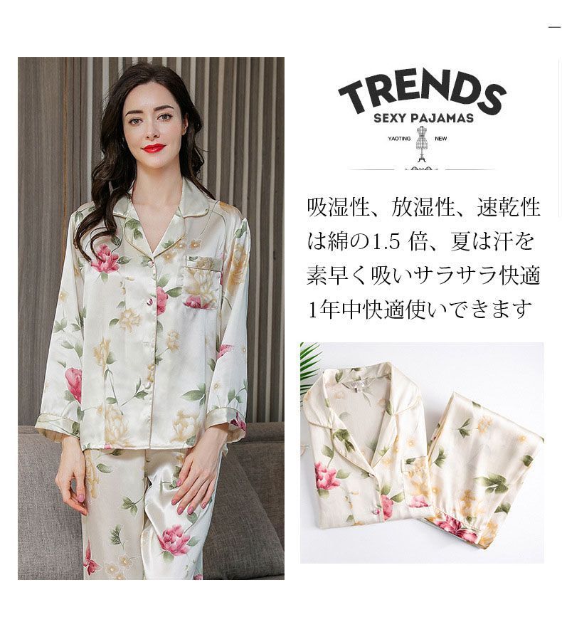 ルームウェア 長袖