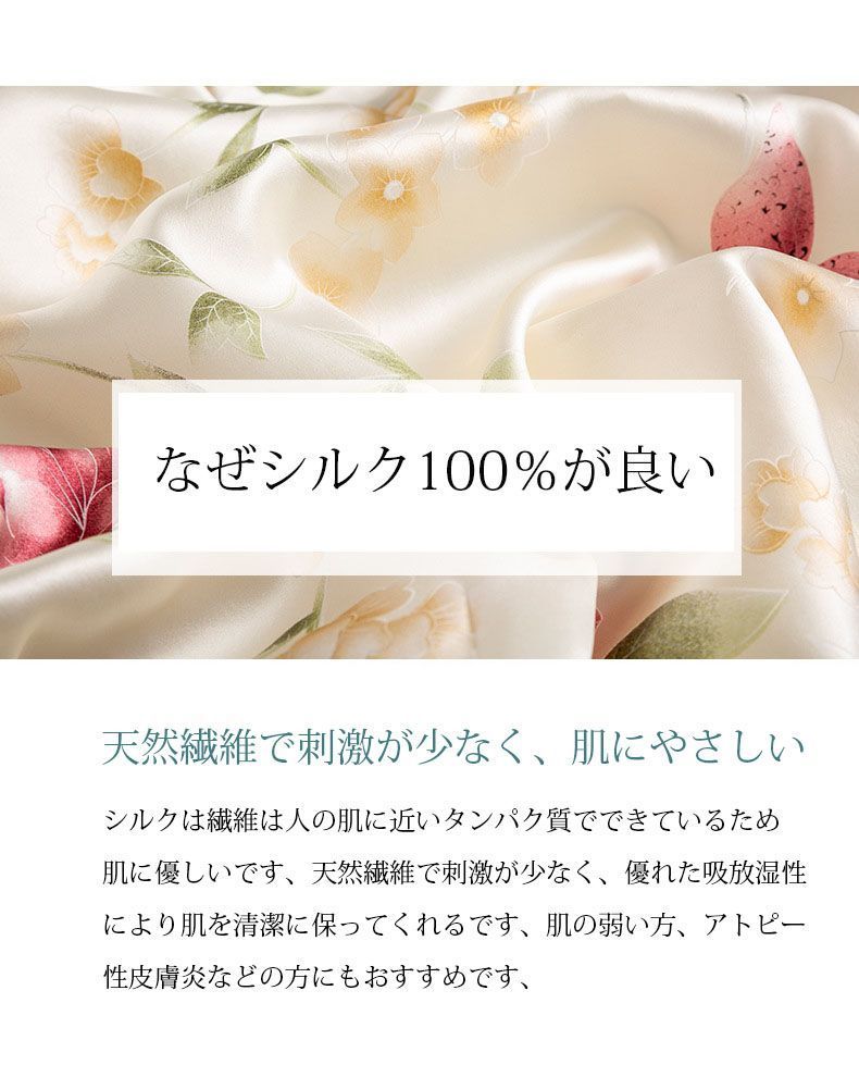 シルク パジャマ 即 OK レディース 上下セット 寝巻 シルクパジャマ 絹 花柄 ルームウェア 長袖 シャツ ロング パンツ シルクサテン ナイトウエア ウエストゴム 敏感肌 低刺激 美肌 吸湿 快適 抗菌 軽量