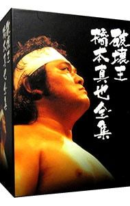 DVD／橋本真也一周忌追悼DVD-BOX 破壊王 橋本真也全集 - メルカリ